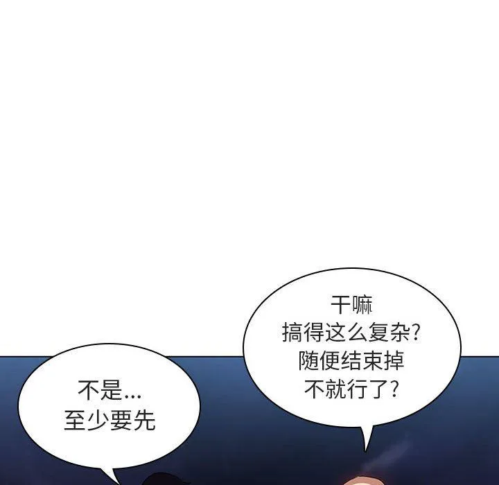 秘密合约 第6章 第80页