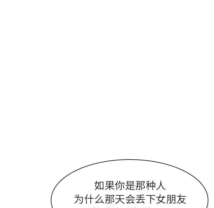 秘密合约 第6章 第70页