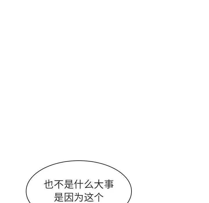 秘密合约 第6章 第53页