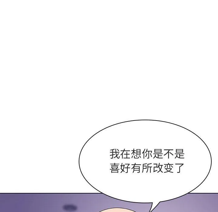 秘密合约 第6章 第88页
