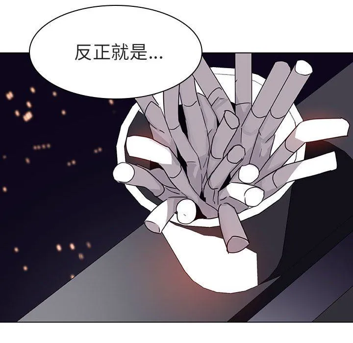 秘密合约 第6章 第75页
