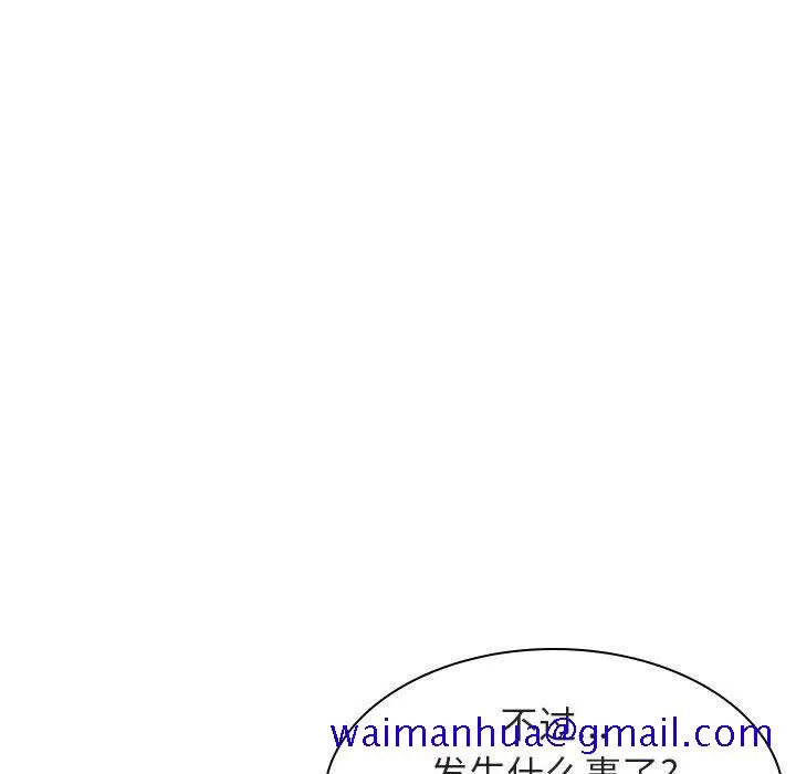 秘密合约 第6章 第51页