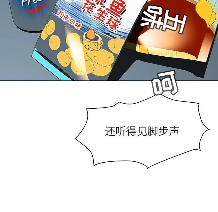 秘密合约 第6章 第8页