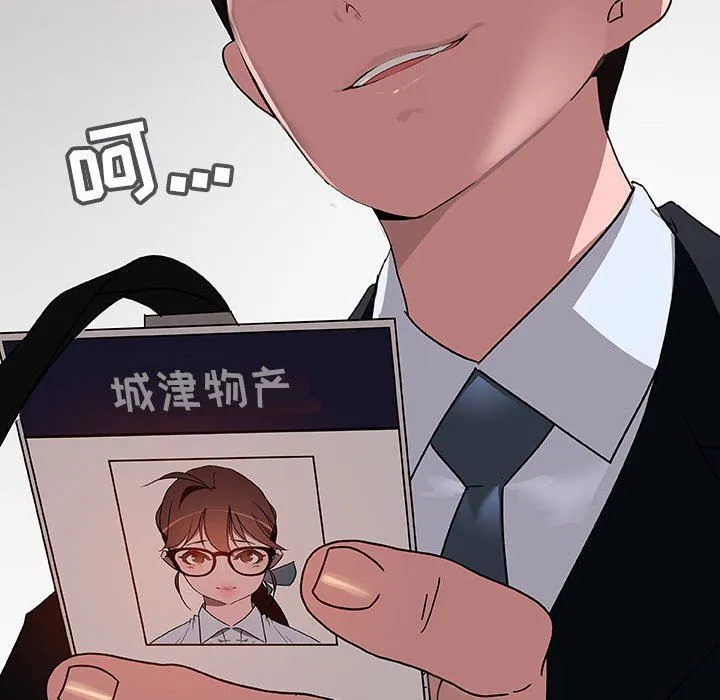 秘密合约 第6章 第175页