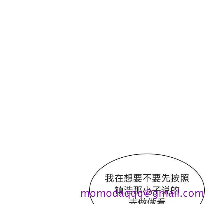 秘密合约 第6章 第76页
