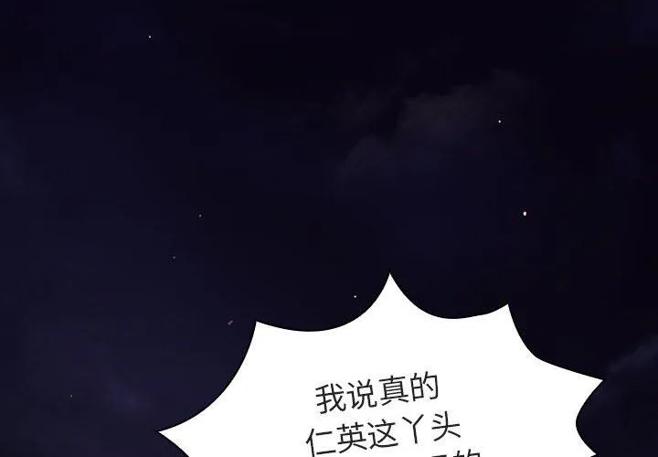 秘密合约 第6章 第4页