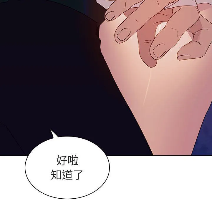 秘密合约 第6章 第147页