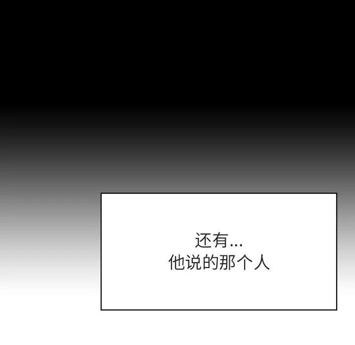 秘密合约 第43章 第188页