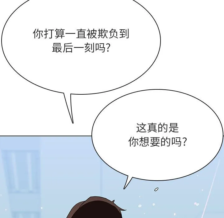 秘密合约 第43章 第113页