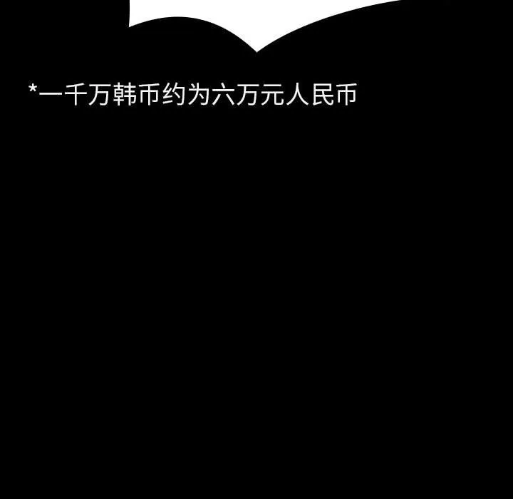 秘密合约 第43章 第180页