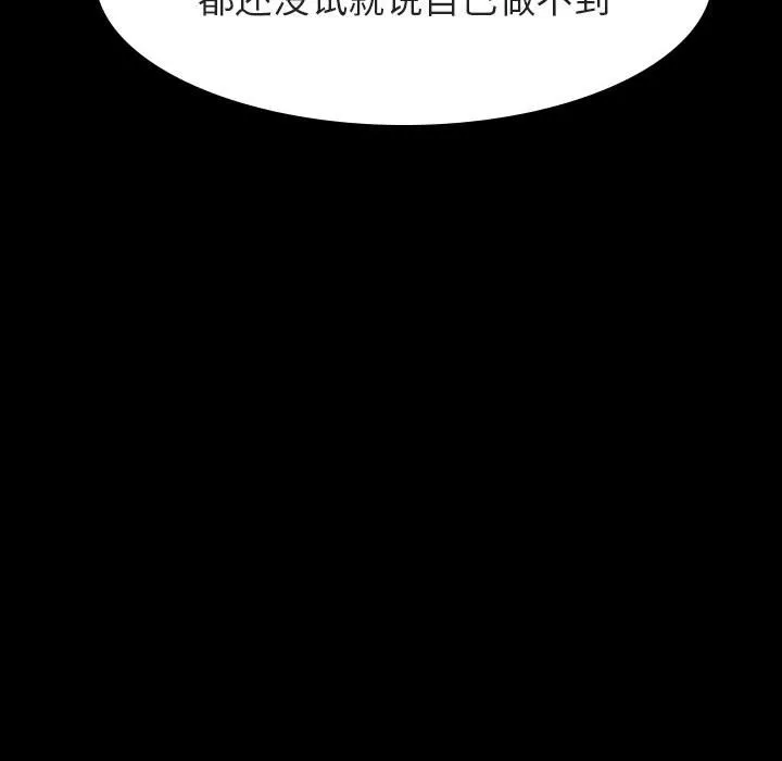 秘密合约 第43章 第183页