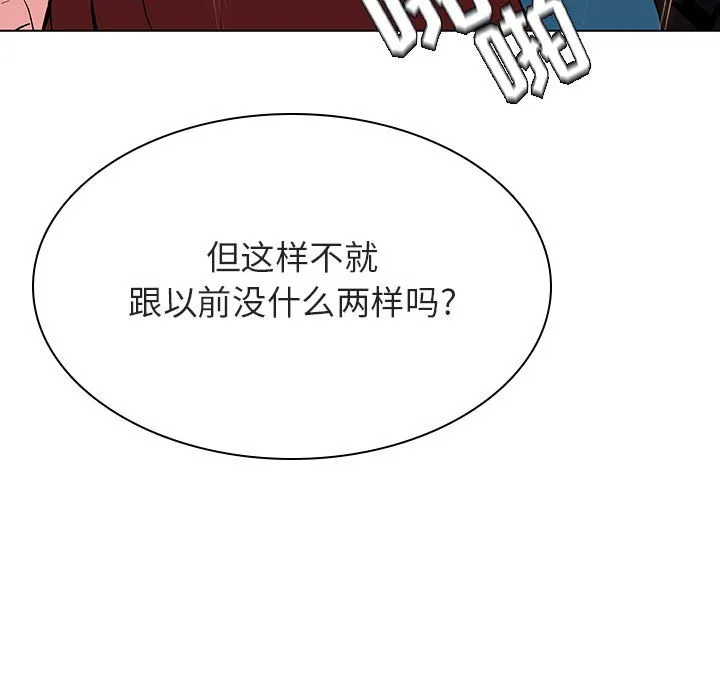 秘密合约 第43章 第109页