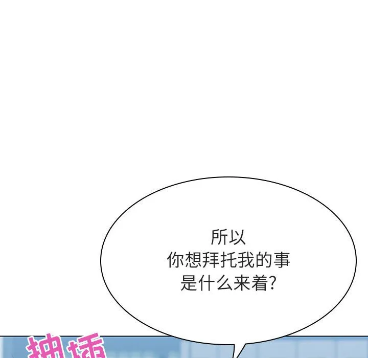 秘密合约 第43章 第78页