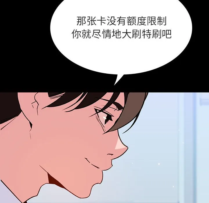秘密合约 第43章 第175页