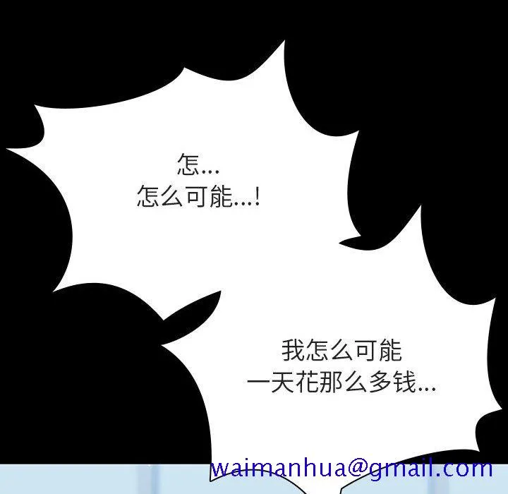 秘密合约 第43章 第181页