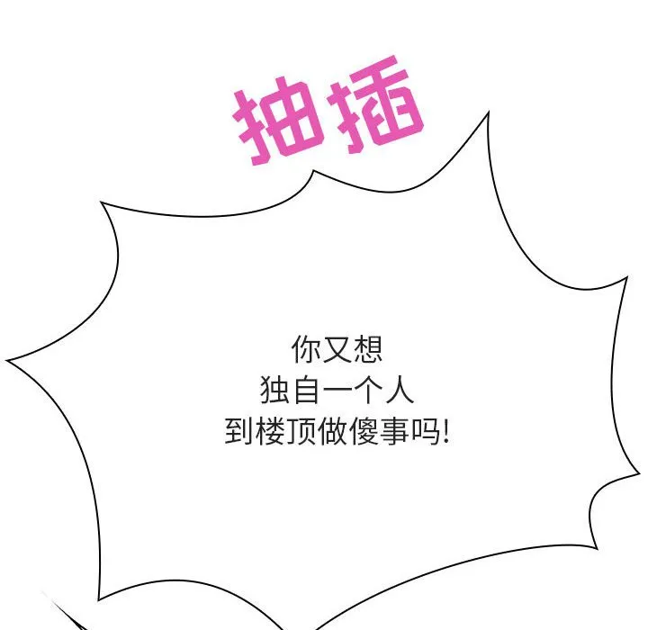 秘密合约 第43章 第122页