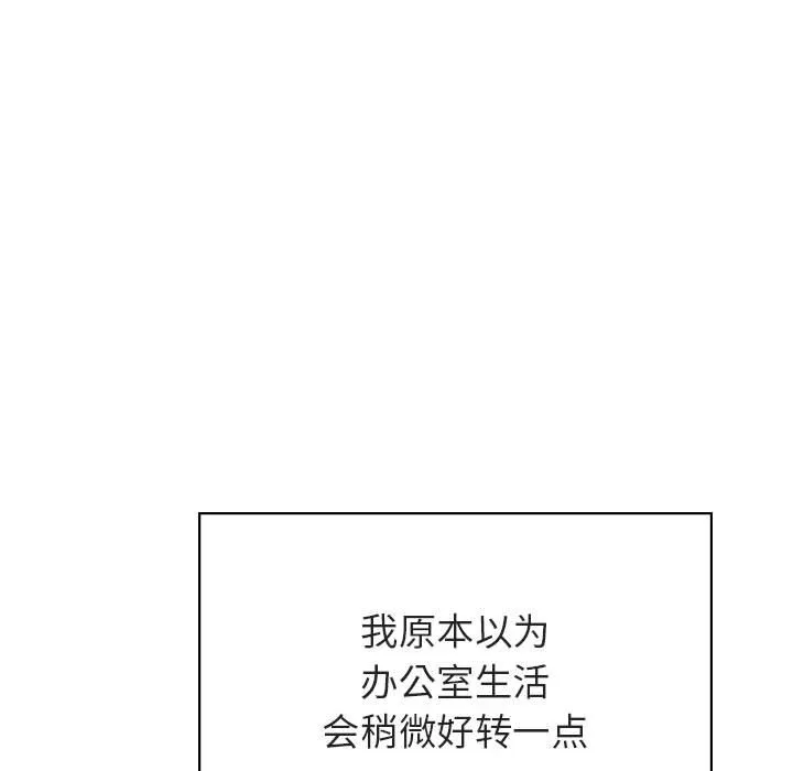 秘密合约 第43章 第48页
