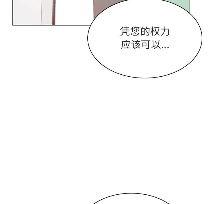 秘密合约 第43章 第90页
