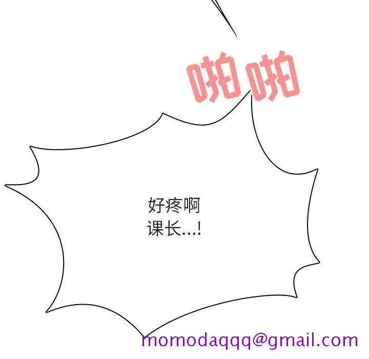 秘密合约 第43章 第106页