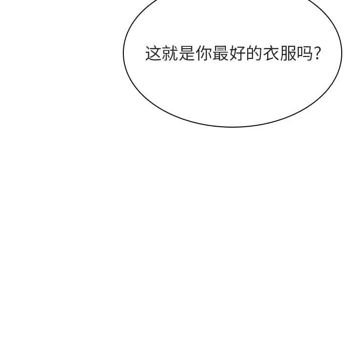 秘密合约 第43章 第195页
