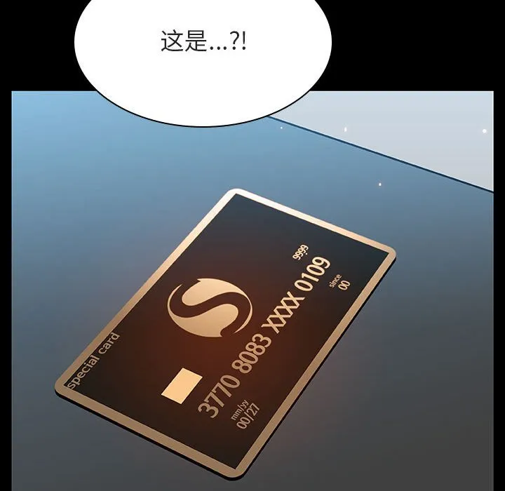 秘密合约 第43章 第167页