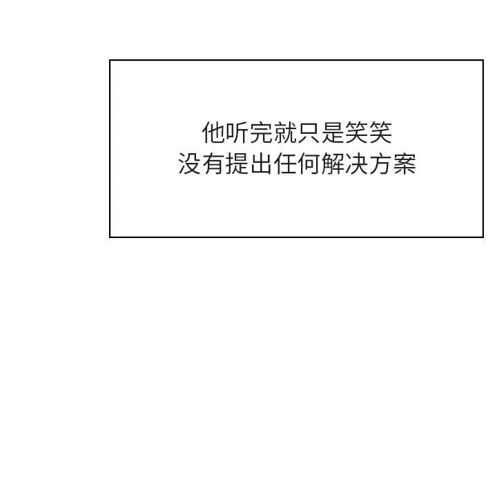 秘密合约 第43章 第75页