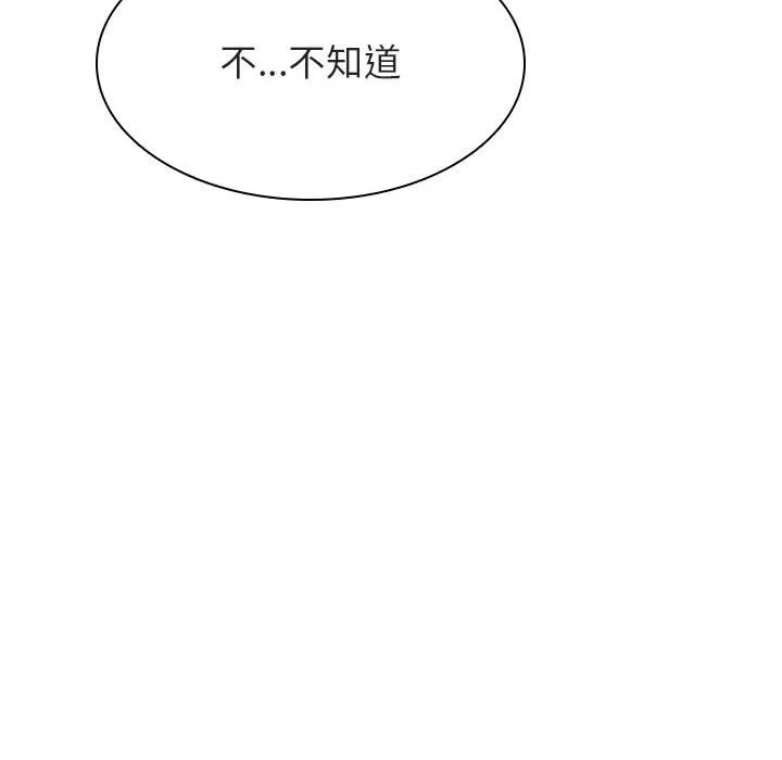 秘密合约 第43章 第13页