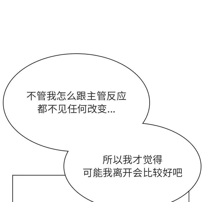 秘密合约 第43章 第88页