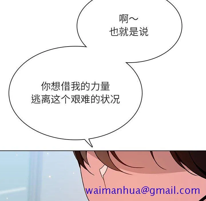 秘密合约 第43章 第91页