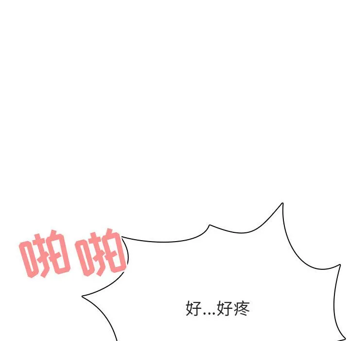 秘密合约 第43章 第104页