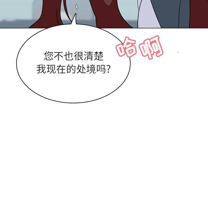 秘密合约 第43章 第87页