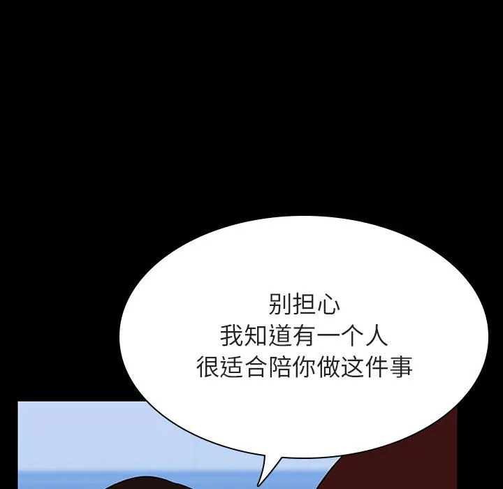 秘密合约 第43章 第184页
