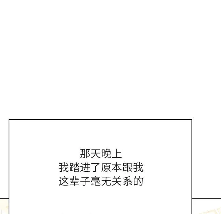 秘密合约 第43章 第163页