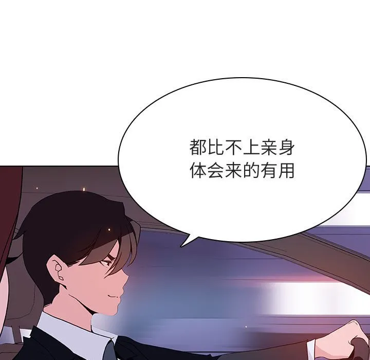 秘密合约 第43章 第33页