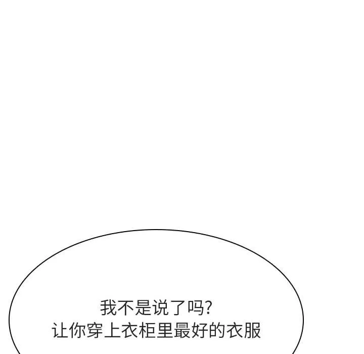 秘密合约 第43章 第193页