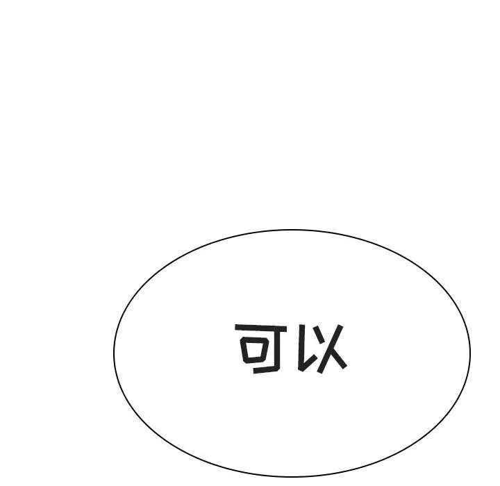 秘密合约 第43章 第93页