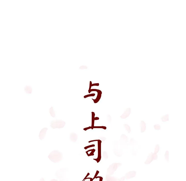 秘密合约 第43章 第43页