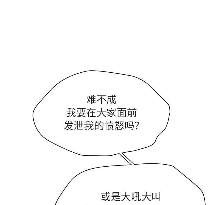 秘密合约 第43章 第134页