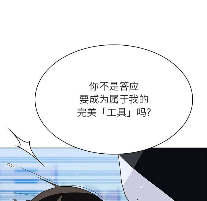 秘密合约 第43章 第110页
