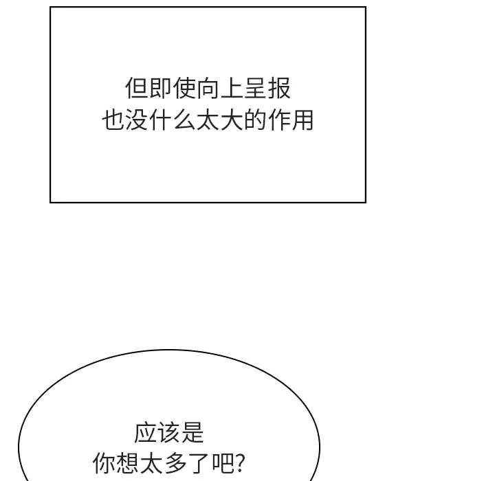 秘密合约 第43章 第59页