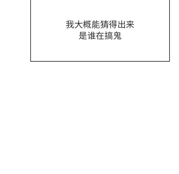 秘密合约 第43章 第58页