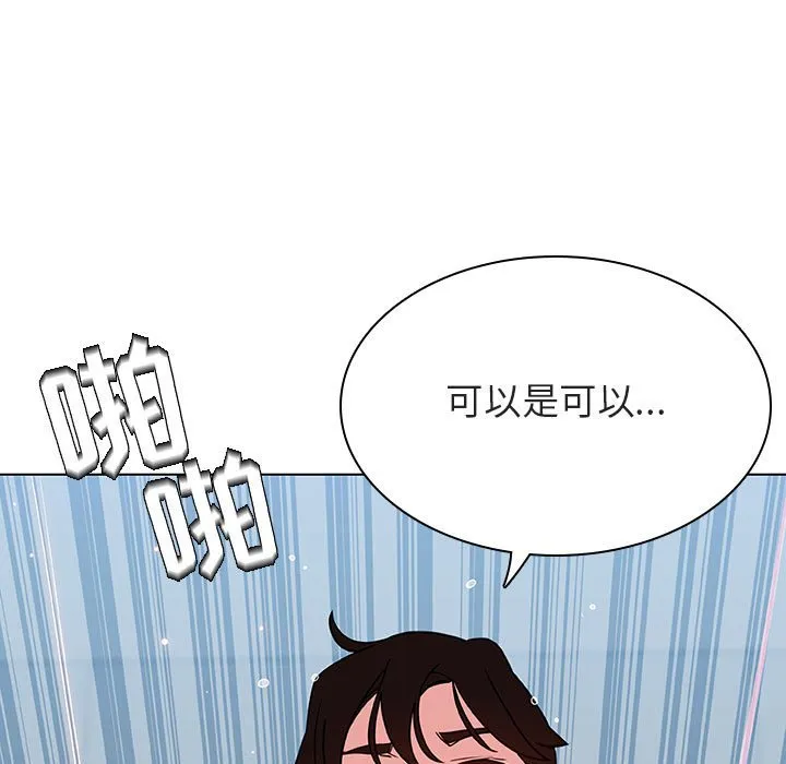 秘密合约 第43章 第107页