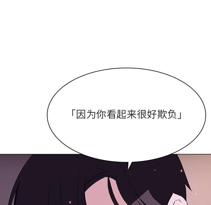 秘密合约 第43章 第14页
