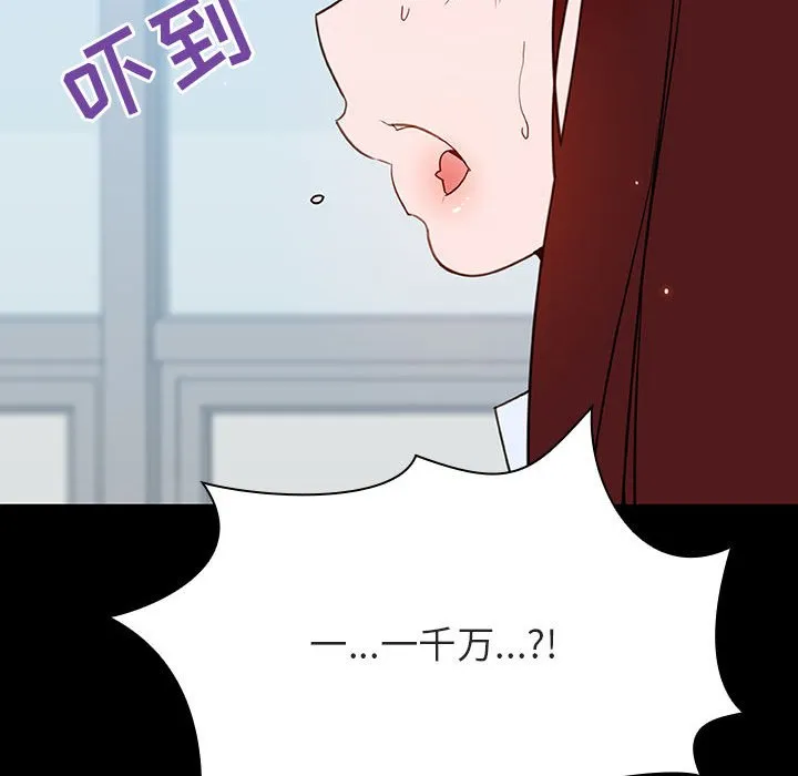 秘密合约 第43章 第179页