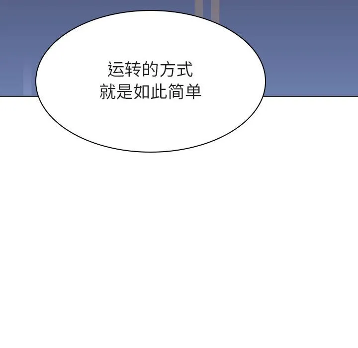 秘密合约 第43章 第22页