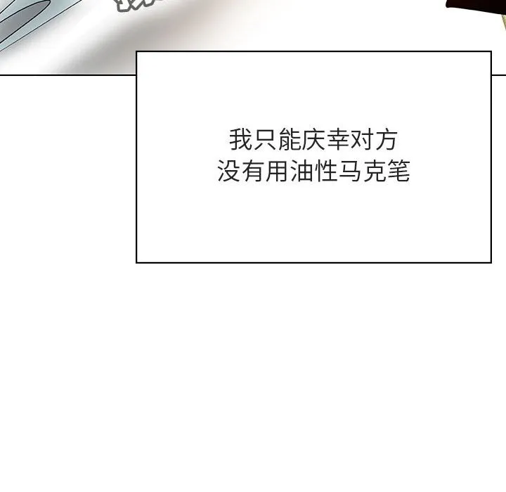 秘密合约 第43章 第64页