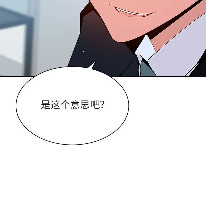 秘密合约 第43章 第92页