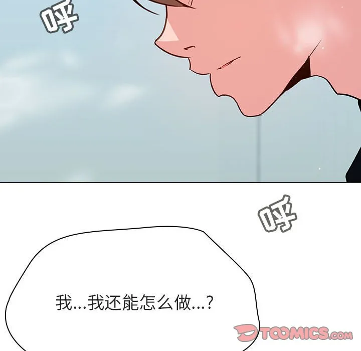 秘密合约 第43章 第132页
