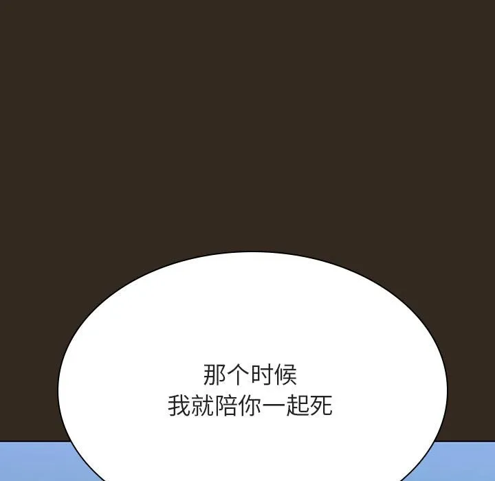 秘密合约 第55章 第123页