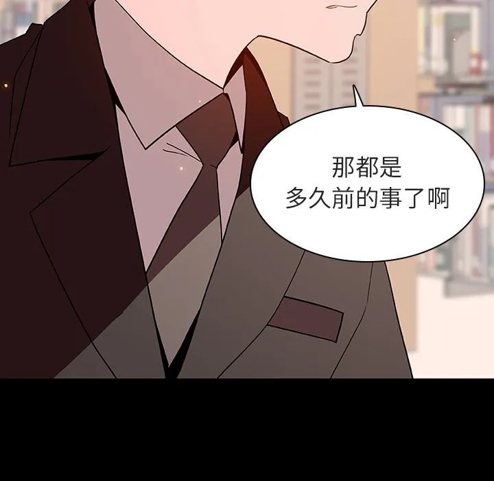 秘密合约 第55章 第89页